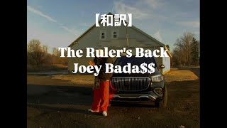 【和訳】The Ruler's Back - Joey Bada$$