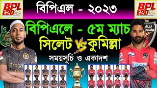 BPL 2023 5th Match | Comilla Victorians Vs Sylhet Strikers Both Teams Playing 11 & Match Scheduled