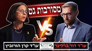 סרבנות גט: מי באמת נפגע יותר? | עו\