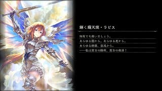 11/27　ビショップ好きによるローテーションランクマッチ　【Shadowverse】