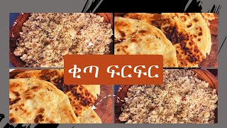 የፈጢራ ፍርፍር አሰራር-You will be obsessed on this Fetira Recipe.