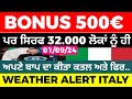 01/09 EUROPE NEWS IN PUNJABI - PUNJABI AMICI CHANNEL - ITALY PUNJABI NEWS CHANNEL