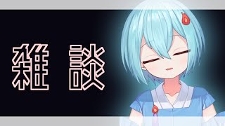 【Vtuber雑談】夜更かしの秋【火ノ乃たま/＃火ノ生】