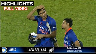 India Vs New zealand 2nd Odi Full Match Highlights | Ind Vs Nz 2nd Odi Full Match Highlights