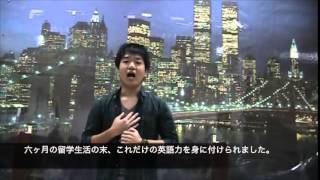 留学ビフォーアフター / 3ヶ月でTOEICが平均200点上がる語学学校サウスピーク