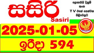 Sasiri 594 Today DLB lottery Result අද සසිරි දිනුම් ප්‍රතිඵල 2025.01.05 dinum anka 0594 #DLB #Lotter