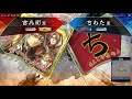 三国志大戦　官兵衛配信　ゲストいっぱい回