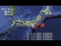 東北地方太平洋沖地震 発生地点・規模・時刻分布図（2011 08 01）