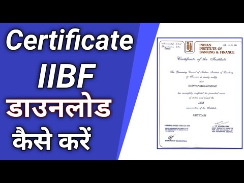 IIBF Certificate Download || How To Download IIBF Certificate || Bank ...