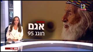 Yaacov Agam Channel 12 Israel