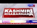 watch live streaming kashmiri khabarnama