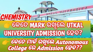 Cut-off for Utkal University 2021||cut-off for autonomous college in Odisha||how much rank