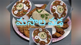 #Masala wada||#మసాల వడ||#perfect crispy masala wada👉in telugu with tips😋😋👌