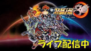 【スパロボ30 #24】レッドファイブを取り戻したい【SRW30】