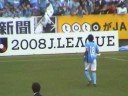 2008 10 05 磐田×札幌：試合終了！