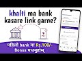 How To Link Bank Account To @KhaltiDigitalWallet | Khalti App Ma Bank Kasare Link Garne? |