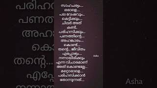 സാഹചര്യം ഒരാളെ പല വേഷവും....