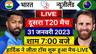 Ind vs Nz 3rd T20 LIVE: इतने बजे शुरू होगा भारत न्यूजीलैंड तीसरा T20 मैच, यह होगी भारत कि प्लेइंग XI