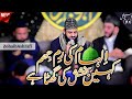 Ilham Ki Rim Jhim New Exclusive Kalam 2023 Zohaib Ashrafi