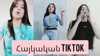 Հայկական ՏիկՏոկ / Armenian TikTok | Angelina (haykakan tiktok)