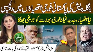 Bangladesh's interest in Pakistani military technology | Big Blow To India | Pasban-e-Islam | EP 53