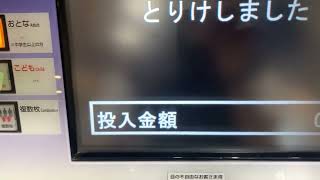 IGRいわて銀河鉄道 高見沢VTQ券売機 乗車券購入