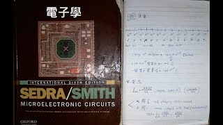 國考重點筆記(電子學)