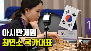 최연소 아시안게임 국가대표 김사랑 선수의 9라운드