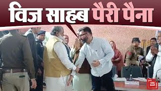 Congress विधायक Gokul Setia ने छुए Anil Vij के पैर, ‘गब्बर’ भी रह गए दंग