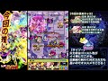 【モンスト】友情ゲーで高速周回！運2 音志田まこ ダルマなし！sランク安定【へっぽこストライカー】【monsterstrike】【怪物彈珠】