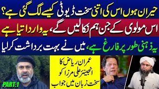 Imran Riaz Khan - Reply to Engineer Muhammad Ali Mirza | Exclusive Interview | Part 1 | Saqib Kharal