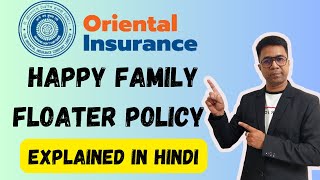 Oriental Happy Family Floater Insurance| Oriental Insurance Policy| Explained in Hindi