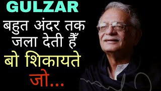 Gulzar sayri in hindi | Gulzar poem with lyrics | New Gulzar sayri | Gulzar quotes | Motivation