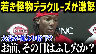 「大谷は俺より怪物だろ…」ド軍をひっかき回したレ軍の”若き猛獣”