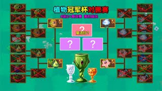 植物对撅赛：4进2+复活赛！原神、茄神、控神、豌神，谁能复活？