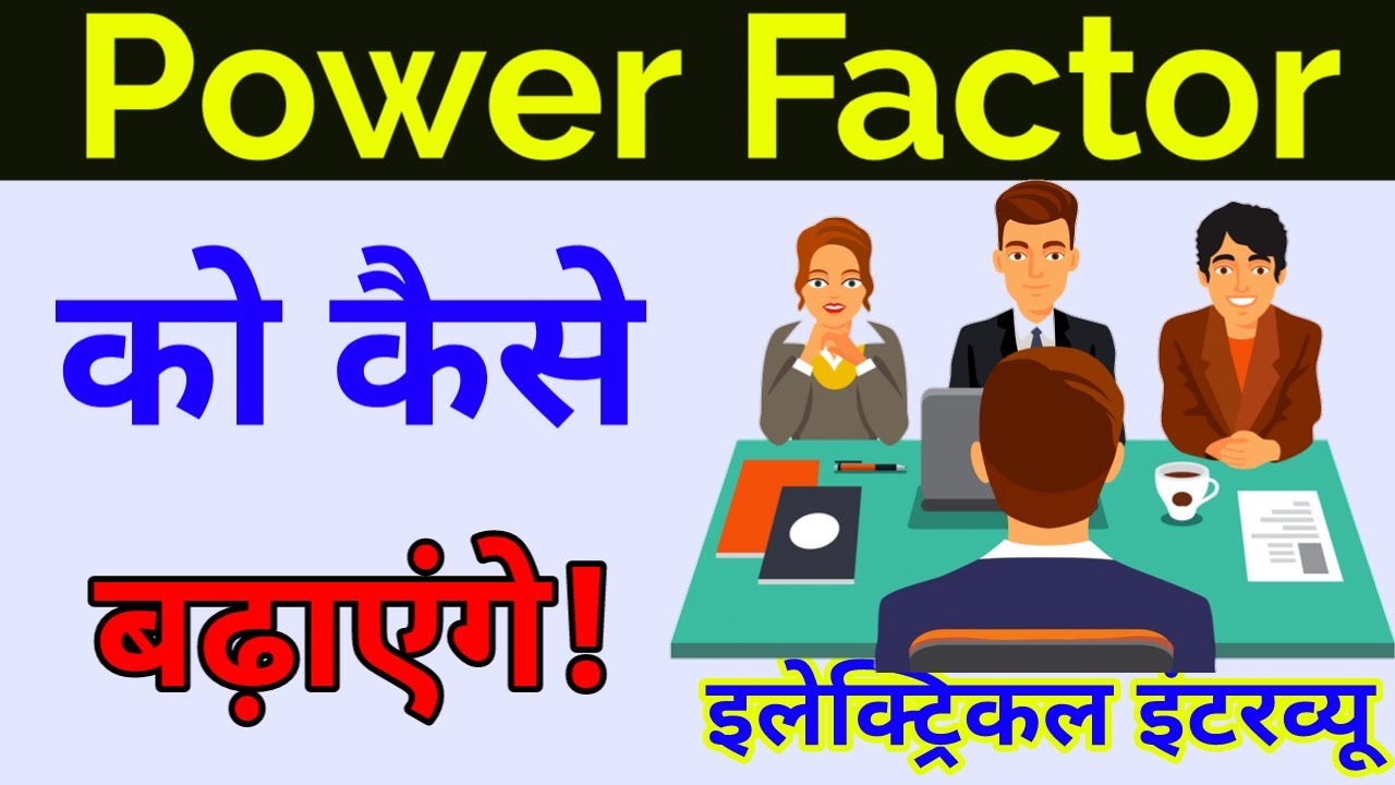 How To Improve Power Factor Power Factor Power Factor Analogy