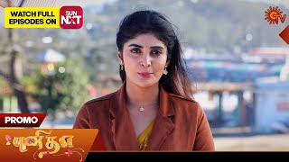 Punitha - Promo | 12 Feb 2025 | Tamil Serial | Sun TV