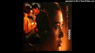 1993萬芳 - 給我一個吻