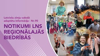 Video ziņas Nr. 90 “Notikumi LNS reģionālajās biedrībās - aprīlis”