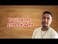 tadele getachew zeleknata ታደለ ጌታቸው ዘለቅናታ official lyrics video