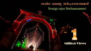 Swargarajye Simhasanameri