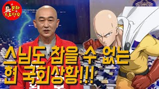 스님도 못 참겠다!!! '법상대사 김봉준' 의 출마연설 [허경영의 국가혁명배당금당 경남 진주시을 국회의원 후보 김봉준]