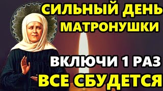 Сильная Молитва Блаженной Матроне Московской в праздник! Православие