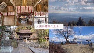 大矢田神社と天王山　岐阜県美濃市