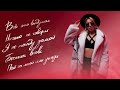 anna kravt Пей со мной lyric video