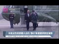 乌克兰仍未获邀入北约 惟g7承诺提供安全保障【2023.07.13 八度空间午间新闻】