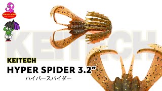 ハイパースパイダー 3.2\