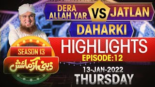 Highlights Zehni Azmaish Season 13  Ep 12 | Dera Allah Yar VS Jatlan VS Daharki | Abdul Habib Attari