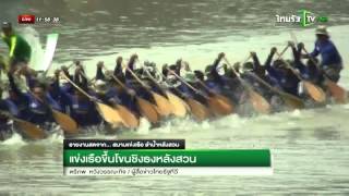 แข่งเรือขึ้นโขนชิงธง หลังสวน | 01-11-58 | Express News | ThairathTV