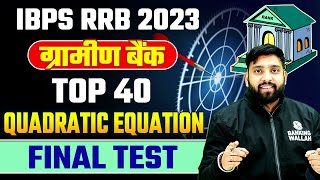 IBPS RRB PO & Clerk 2023 | Top 40 Quadratic Equations Concept & Tricks | Maths By Arun Sir | Day 3
